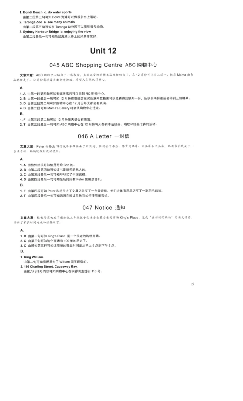 读霸小学英语阅读128篇5年级（参考答案及详解）+44_26春四年级上下册人教版_四上英语合集人教版PEP英语四年级上册新教材（教学视频+课件+动画+音频+练习+教案）_17练习资料