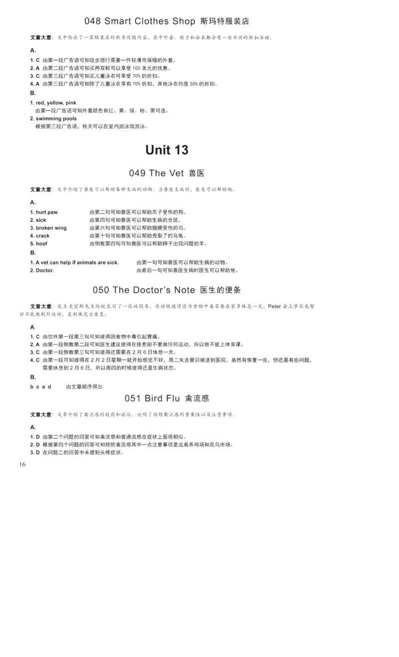 读霸小学英语阅读128篇5年级（参考答案及详解）+44_26春四年级上下册人教版_四上英语合集人教版PEP英语四年级上册新教材（教学视频+课件+动画+音频+练习+教案）_17练习资料