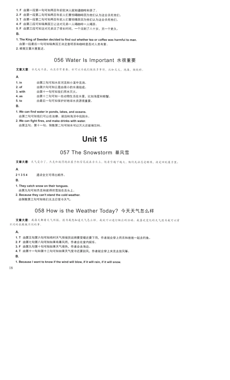 读霸小学英语阅读128篇5年级（参考答案及详解）+44_26春四年级上下册人教版_四上英语合集人教版PEP英语四年级上册新教材（教学视频+课件+动画+音频+练习+教案）_17练习资料