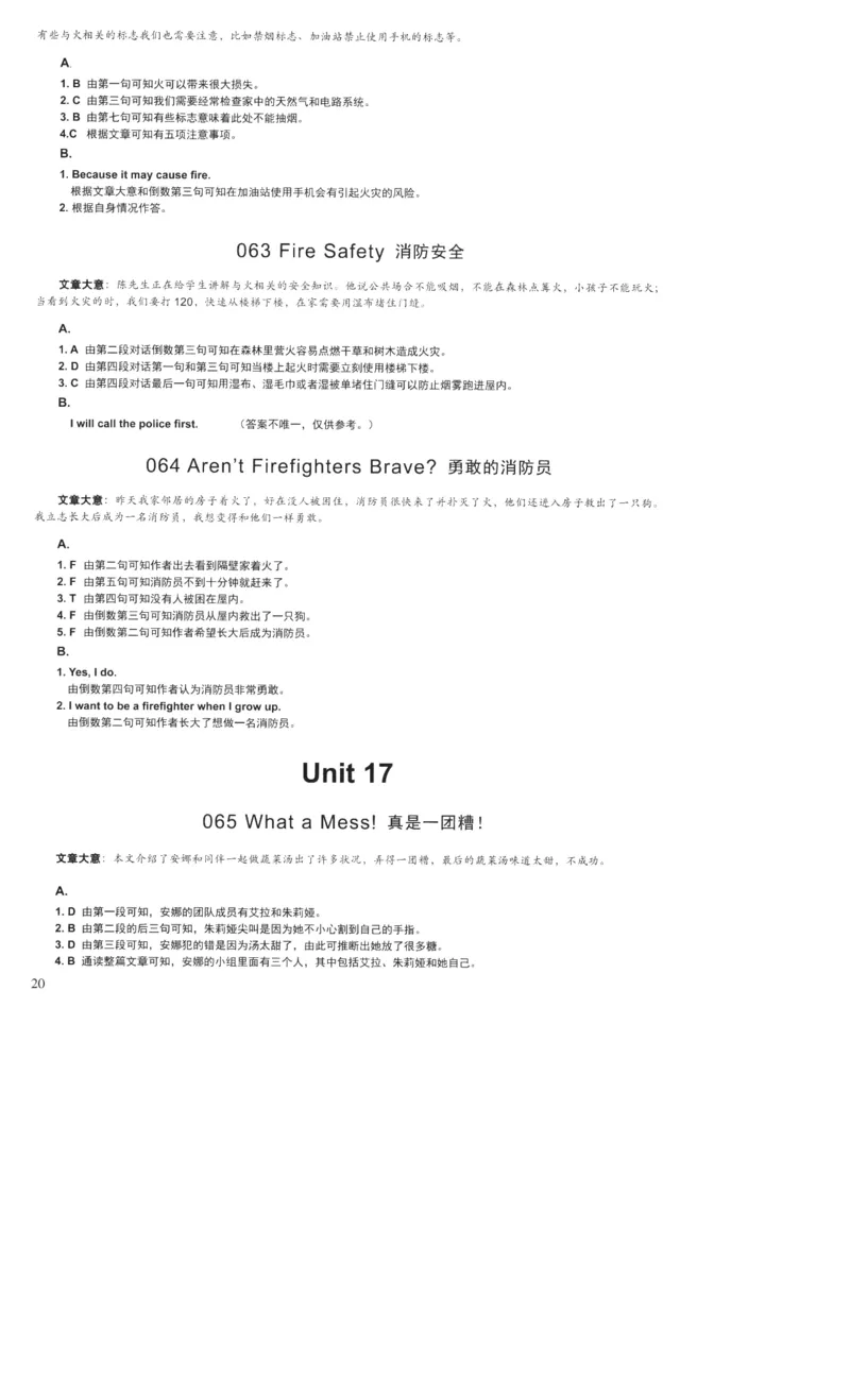 读霸小学英语阅读128篇5年级（参考答案及详解）+44_26春四年级上下册人教版_四上英语合集人教版PEP英语四年级上册新教材（教学视频+课件+动画+音频+练习+教案）_17练习资料