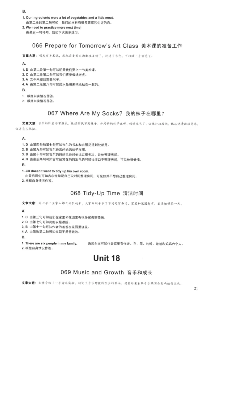 读霸小学英语阅读128篇5年级（参考答案及详解）+44_26春四年级上下册人教版_四上英语合集人教版PEP英语四年级上册新教材（教学视频+课件+动画+音频+练习+教案）_17练习资料