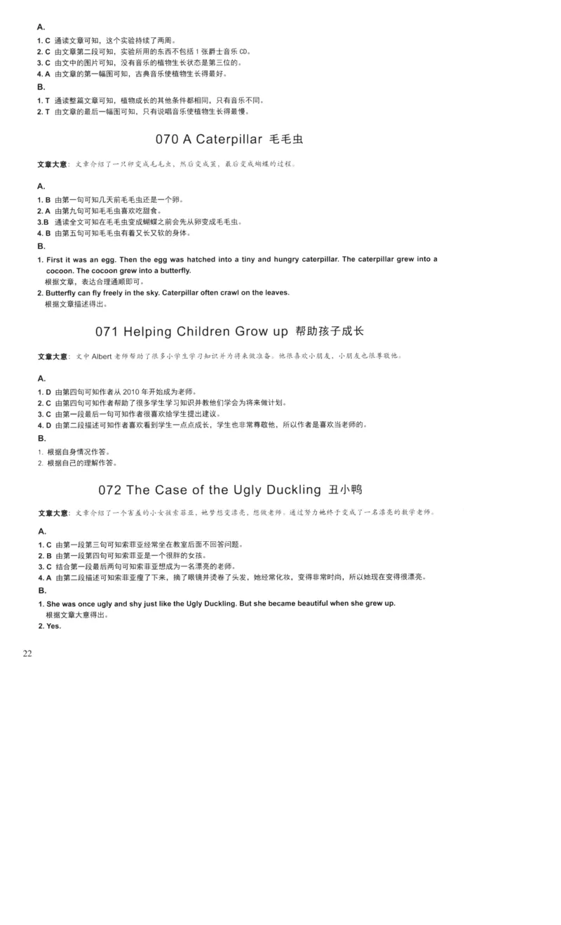 读霸小学英语阅读128篇5年级（参考答案及详解）+44_26春四年级上下册人教版_四上英语合集人教版PEP英语四年级上册新教材（教学视频+课件+动画+音频+练习+教案）_17练习资料