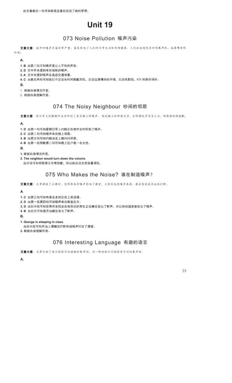 读霸小学英语阅读128篇5年级（参考答案及详解）+44_26春四年级上下册人教版_四上英语合集人教版PEP英语四年级上册新教材（教学视频+课件+动画+音频+练习+教案）_17练习资料