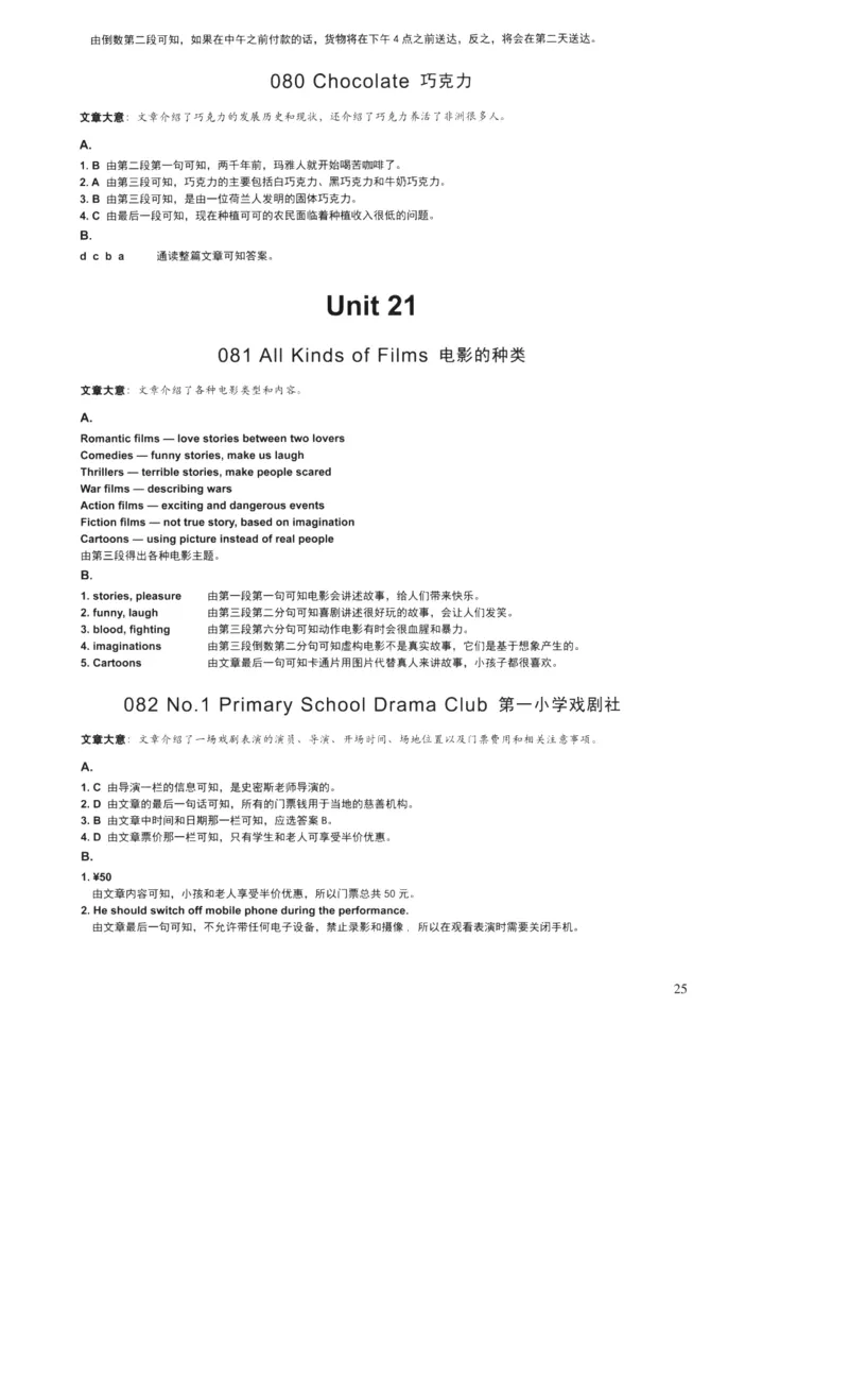 读霸小学英语阅读128篇5年级（参考答案及详解）+44_26春四年级上下册人教版_四上英语合集人教版PEP英语四年级上册新教材（教学视频+课件+动画+音频+练习+教案）_17练习资料