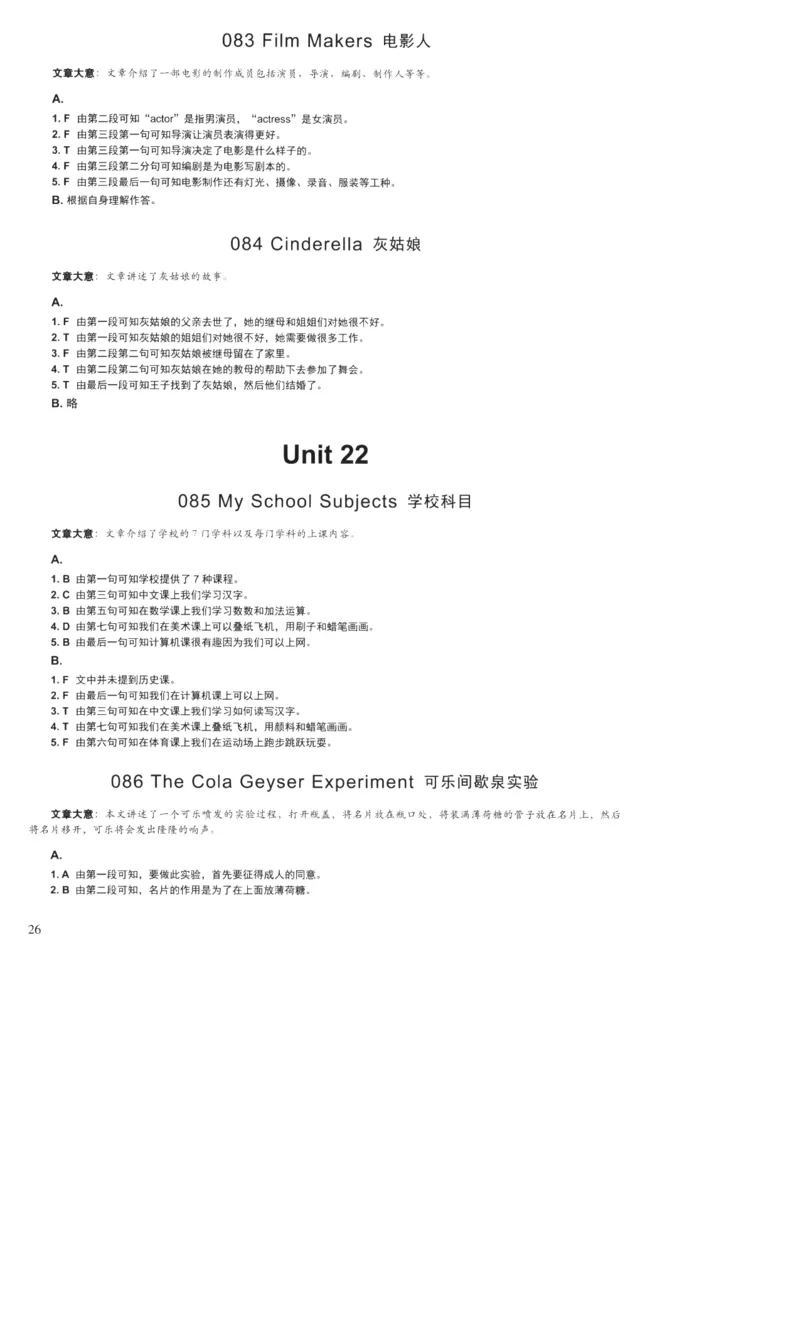 读霸小学英语阅读128篇5年级（参考答案及详解）+44_26春四年级上下册人教版_四上英语合集人教版PEP英语四年级上册新教材（教学视频+课件+动画+音频+练习+教案）_17练习资料