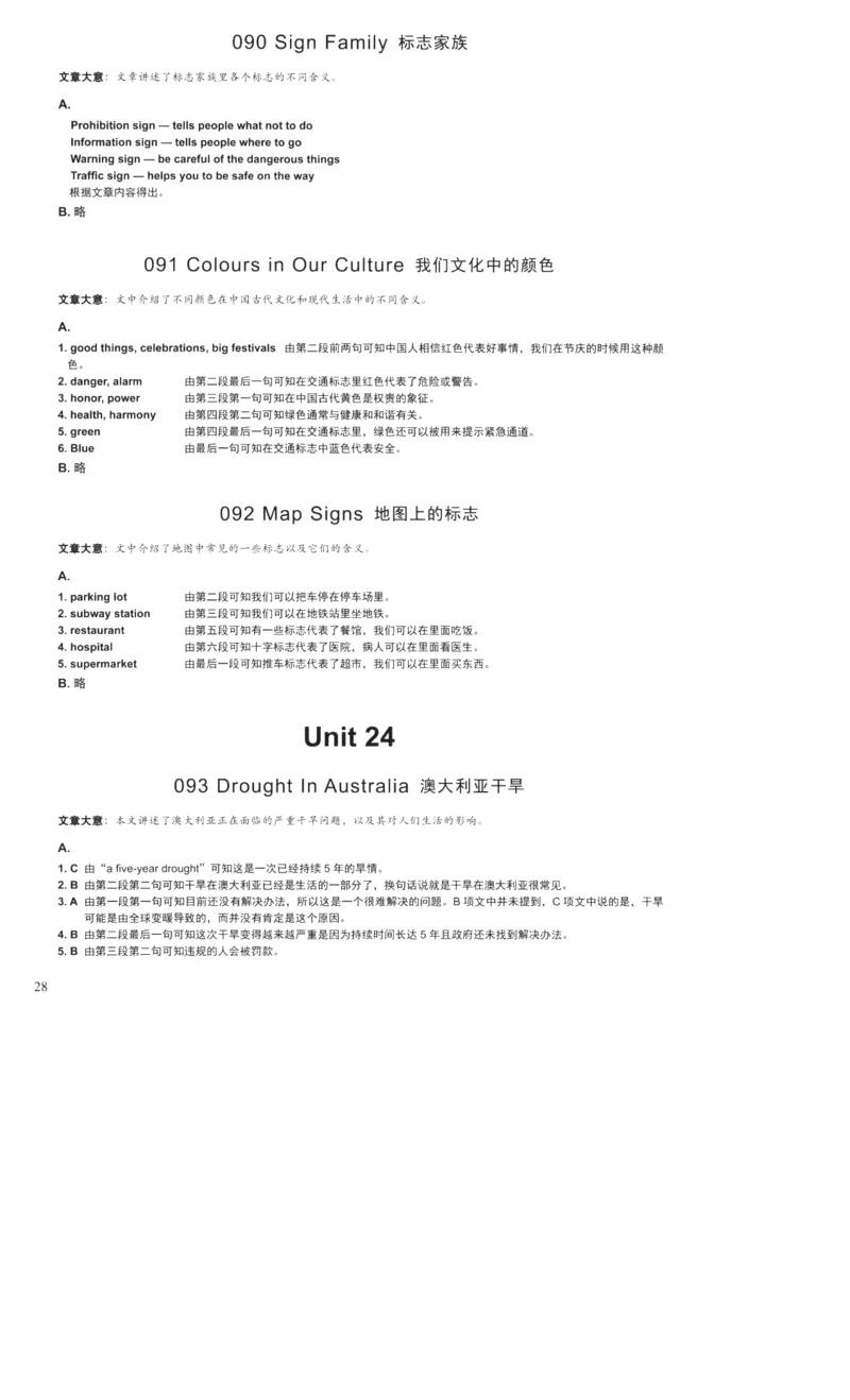 读霸小学英语阅读128篇5年级（参考答案及详解）+44_26春四年级上下册人教版_四上英语合集人教版PEP英语四年级上册新教材（教学视频+课件+动画+音频+练习+教案）_17练习资料