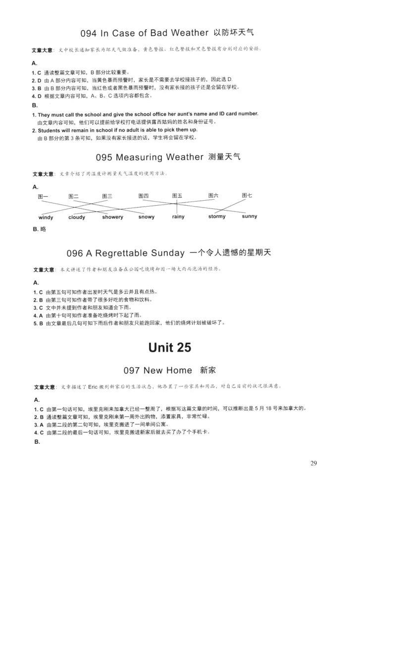 读霸小学英语阅读128篇5年级（参考答案及详解）+44_26春四年级上下册人教版_四上英语合集人教版PEP英语四年级上册新教材（教学视频+课件+动画+音频+练习+教案）_17练习资料