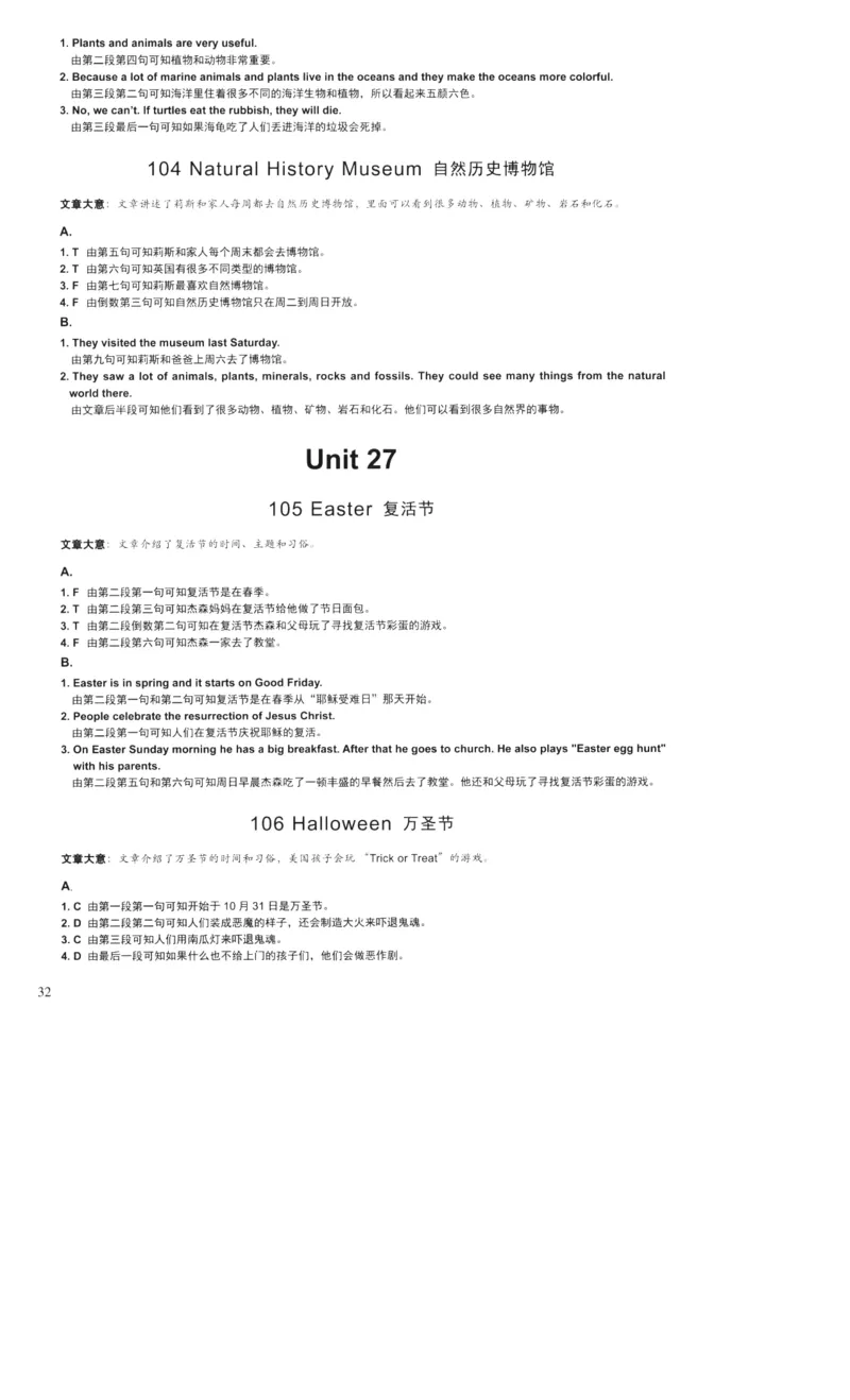 读霸小学英语阅读128篇5年级（参考答案及详解）+44_26春四年级上下册人教版_四上英语合集人教版PEP英语四年级上册新教材（教学视频+课件+动画+音频+练习+教案）_17练习资料