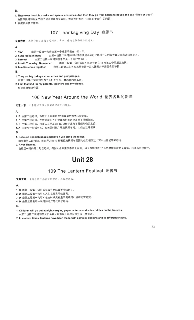 读霸小学英语阅读128篇5年级（参考答案及详解）+44_26春四年级上下册人教版_四上英语合集人教版PEP英语四年级上册新教材（教学视频+课件+动画+音频+练习+教案）_17练习资料