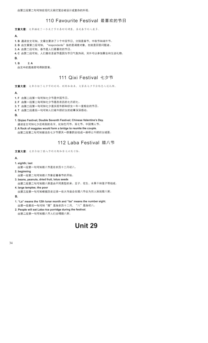 读霸小学英语阅读128篇5年级（参考答案及详解）+44_26春四年级上下册人教版_四上英语合集人教版PEP英语四年级上册新教材（教学视频+课件+动画+音频+练习+教案）_17练习资料