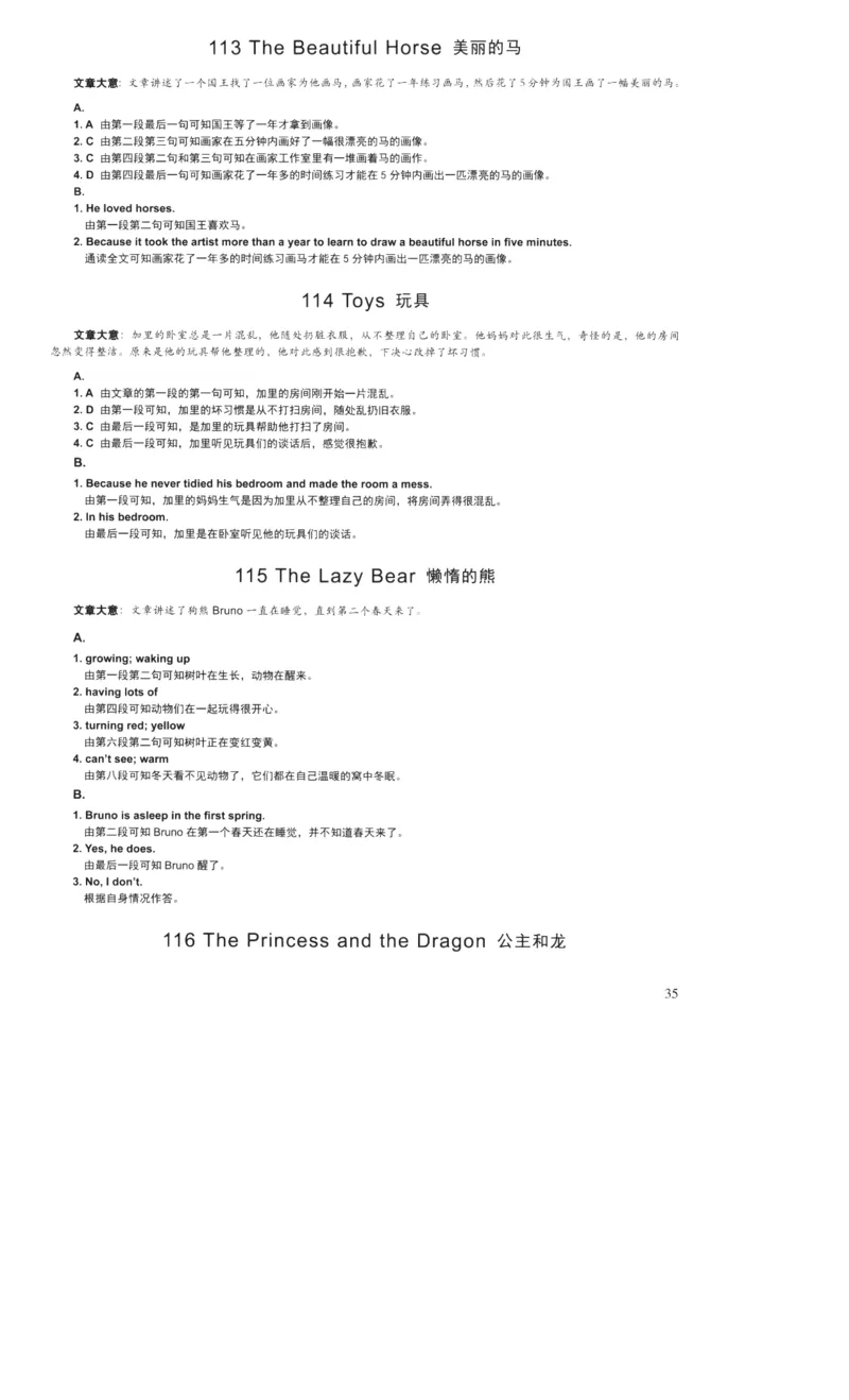 读霸小学英语阅读128篇5年级（参考答案及详解）+44_26春四年级上下册人教版_四上英语合集人教版PEP英语四年级上册新教材（教学视频+课件+动画+音频+练习+教案）_17练习资料