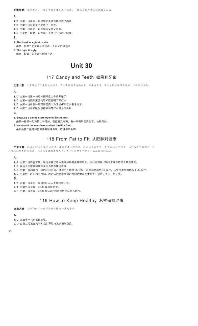 读霸小学英语阅读128篇5年级（参考答案及详解）+44_26春四年级上下册人教版_四上英语合集人教版PEP英语四年级上册新教材（教学视频+课件+动画+音频+练习+教案）_17练习资料