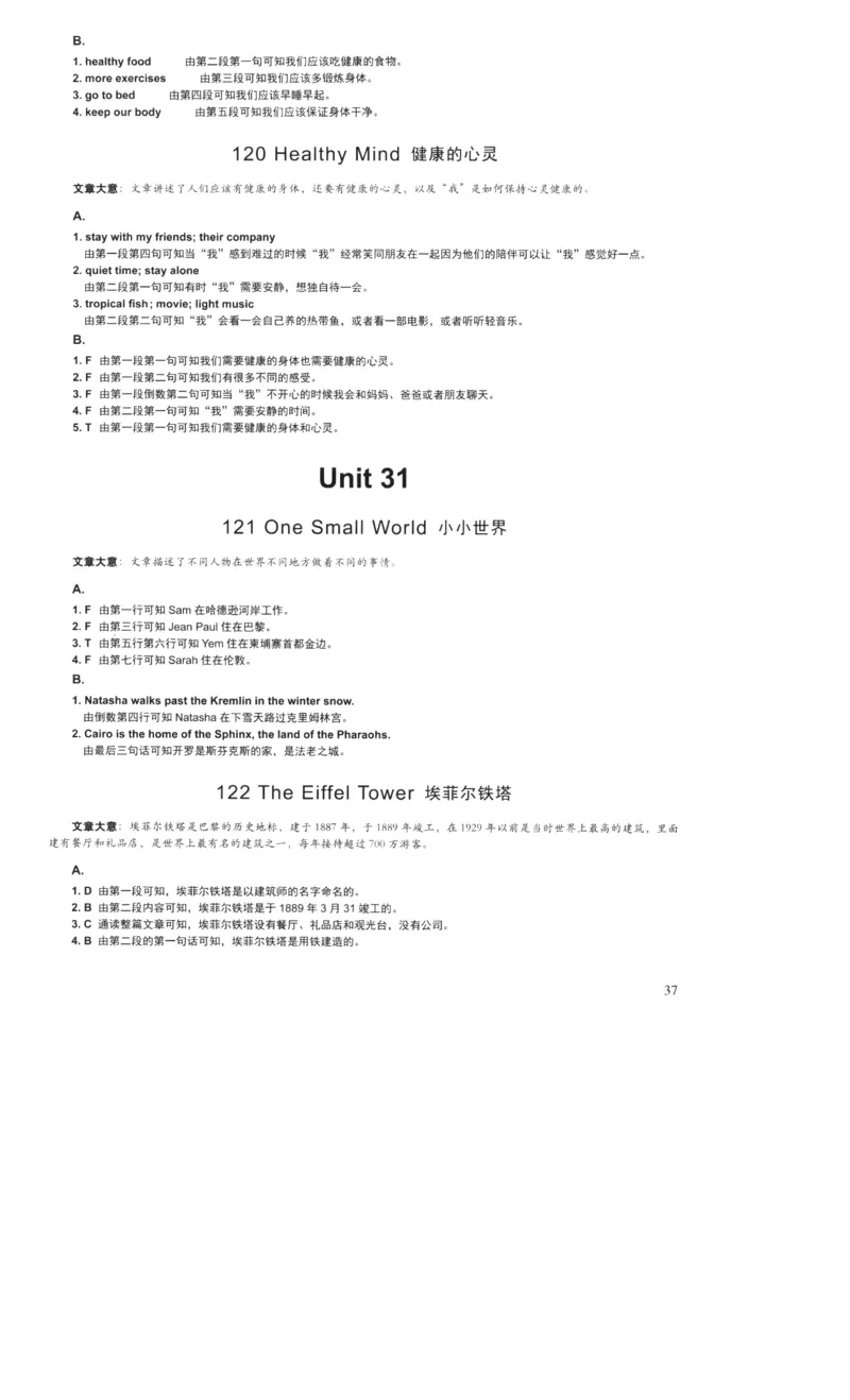 读霸小学英语阅读128篇5年级（参考答案及详解）+44_26春四年级上下册人教版_四上英语合集人教版PEP英语四年级上册新教材（教学视频+课件+动画+音频+练习+教案）_17练习资料