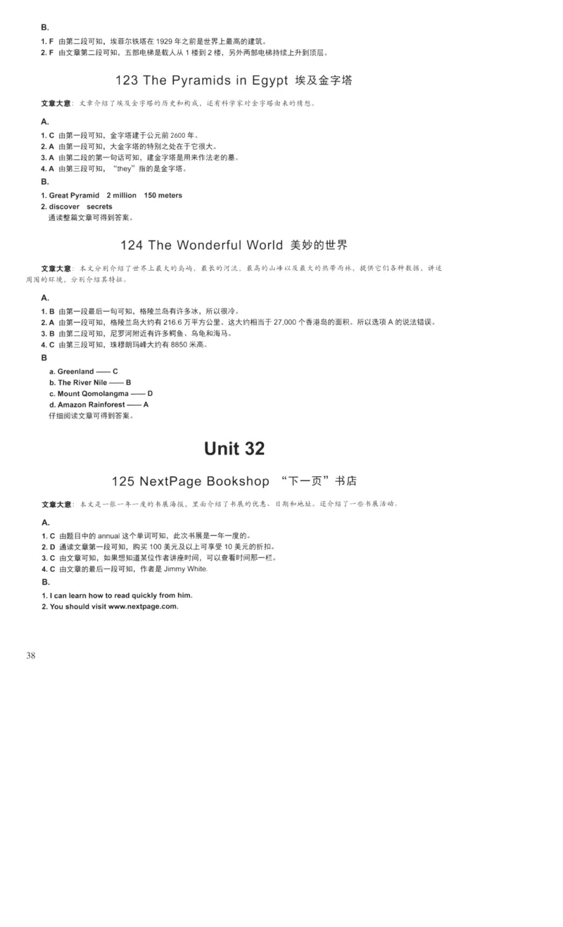 读霸小学英语阅读128篇5年级（参考答案及详解）+44_26春四年级上下册人教版_四上英语合集人教版PEP英语四年级上册新教材（教学视频+课件+动画+音频+练习+教案）_17练习资料