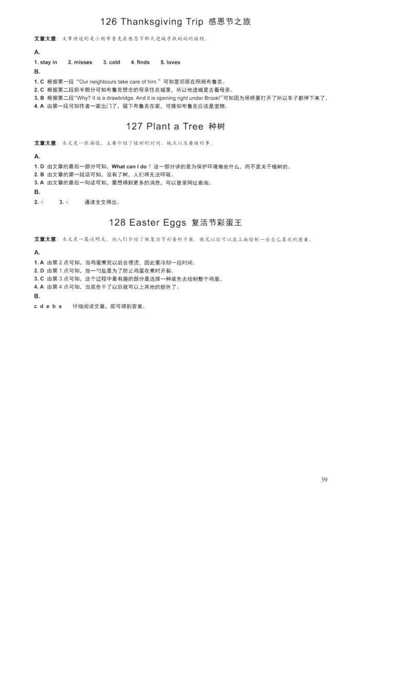 读霸小学英语阅读128篇5年级（参考答案及详解）+44_26春四年级上下册人教版_四上英语合集人教版PEP英语四年级上册新教材（教学视频+课件+动画+音频+练习+教案）_17练习资料