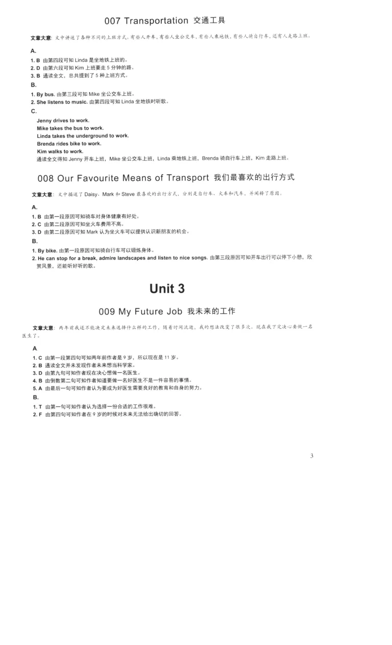 读霸小学英语阅读128篇5年级（参考答案及详解）+44_26春四年级上下册人教版_四上英语合集人教版PEP英语四年级上册新教材（教学视频+课件+动画+音频+练习+教案）_17练习资料