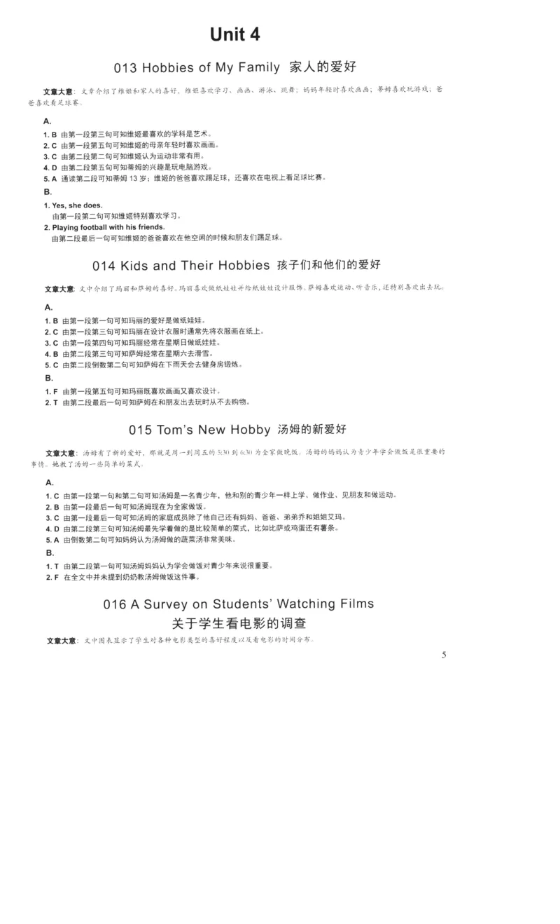 读霸小学英语阅读128篇5年级（参考答案及详解）+44_26春四年级上下册人教版_四上英语合集人教版PEP英语四年级上册新教材（教学视频+课件+动画+音频+练习+教案）_17练习资料