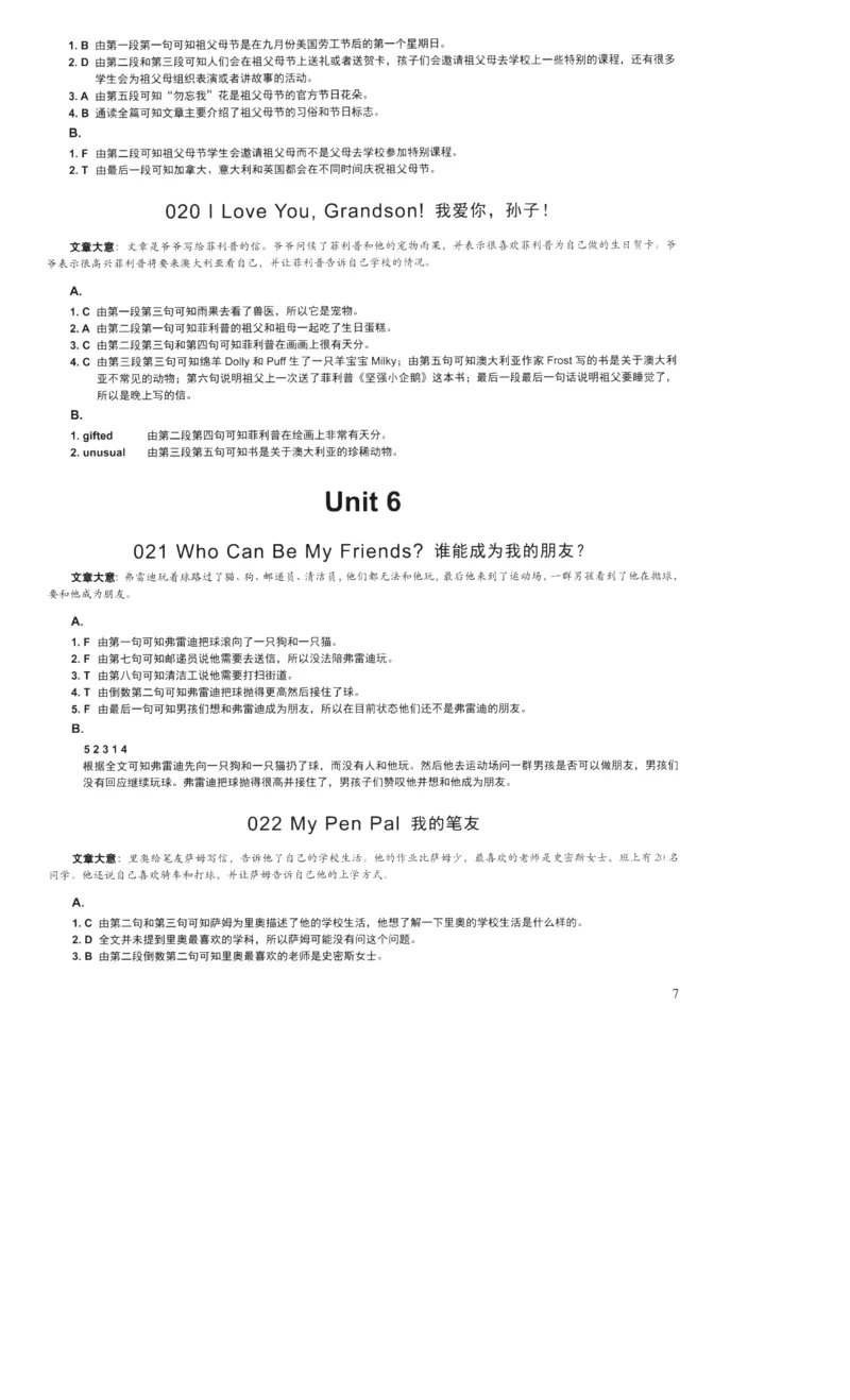 读霸小学英语阅读128篇5年级（参考答案及详解）+44_26春四年级上下册人教版_四上英语合集人教版PEP英语四年级上册新教材（教学视频+课件+动画+音频+练习+教案）_17练习资料