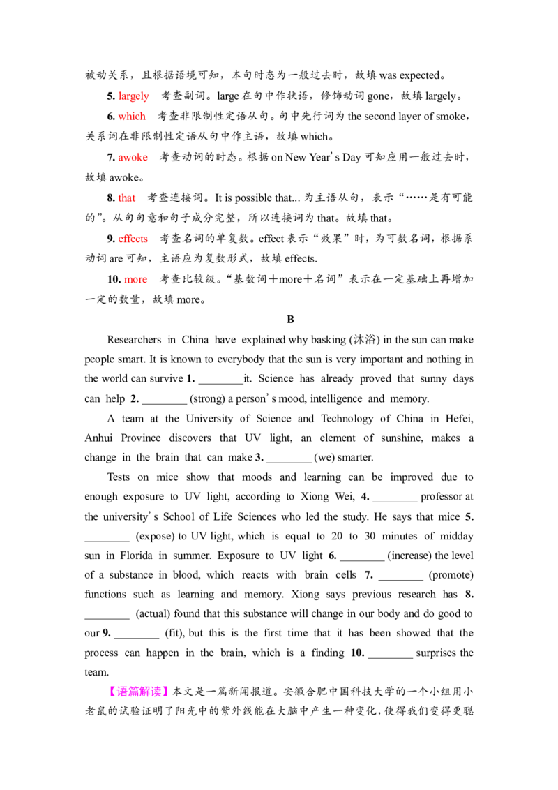 2022届外研版（2019）高中英语一轮复习课堂练习29：选择性必修2Unit5　AdelicateworldWord版含解析_03高考英语_新高考复习资料_2022年新高考资料_2022年新高考英语一轮复习