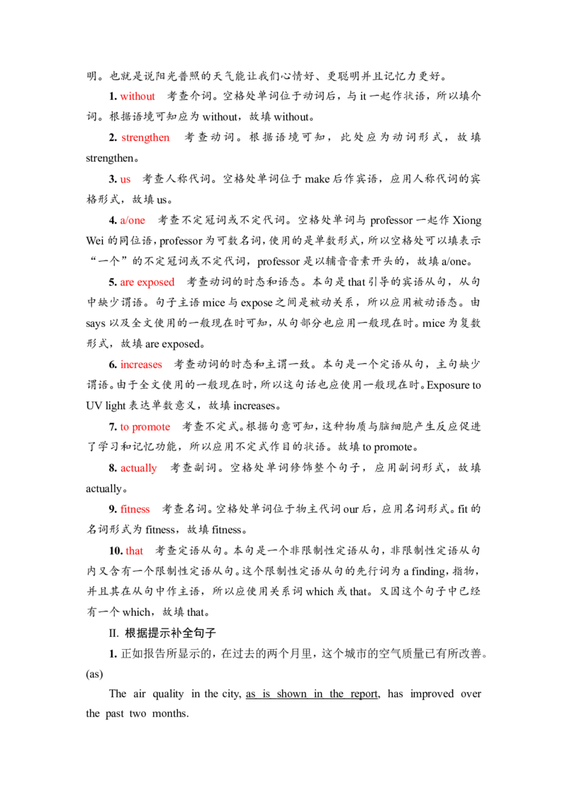 2022届外研版（2019）高中英语一轮复习课堂练习29：选择性必修2Unit5　AdelicateworldWord版含解析_03高考英语_新高考复习资料_2022年新高考资料_2022年新高考英语一轮复习