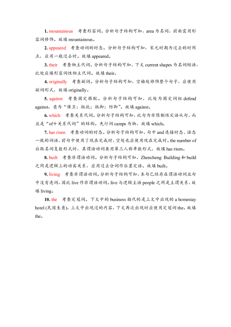 2022届外研版（2019）高中英语一轮复习课堂练习29：选择性必修2Unit5　AdelicateworldWord版含解析_03高考英语_新高考复习资料_2022年新高考资料_2022年新高考英语一轮复习