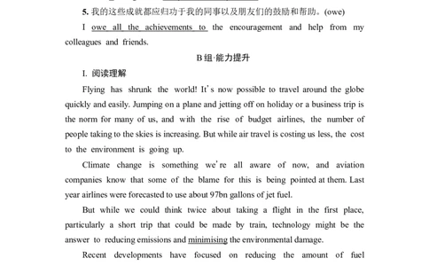 2022届外研版（2019）高中英语一轮复习课堂练习29：选择性必修2Unit5　AdelicateworldWord版含解析_03高考英语_新高考复习资料_2022年新高考资料_2022年新高考英语一轮复习
