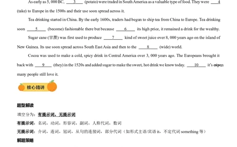 专题07语法填空（讲练）（原卷版）_02中考总复习（2026版更新中）_03-英语-中考总复习_2025中考复习资料_2025中考二轮课件ppt+讲义+练习英语_讲义+练习