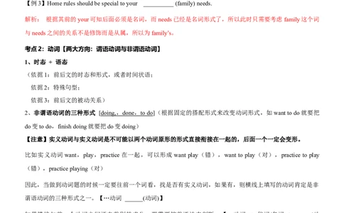 专题07语法填空（讲练）（原卷版）_02中考总复习（2026版更新中）_03-英语-中考总复习_2025中考复习资料_2025中考二轮课件ppt+讲义+练习英语_讲义+练习