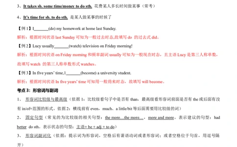 专题07语法填空（讲练）（原卷版）_02中考总复习（2026版更新中）_03-英语-中考总复习_2025中考复习资料_2025中考二轮课件ppt+讲义+练习英语_讲义+练习
