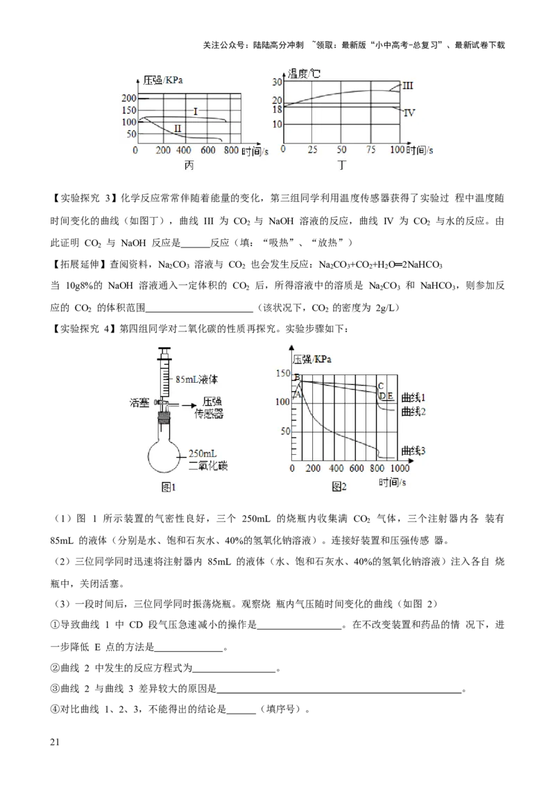 专题07常见的酸和碱（练习）-2024年中考化学一轮复习讲练测（全国通用）（解析版）_02中考总复习（2026版更新中）_05-化学-中考总复习_2024年中考复习资料_一轮复习资料