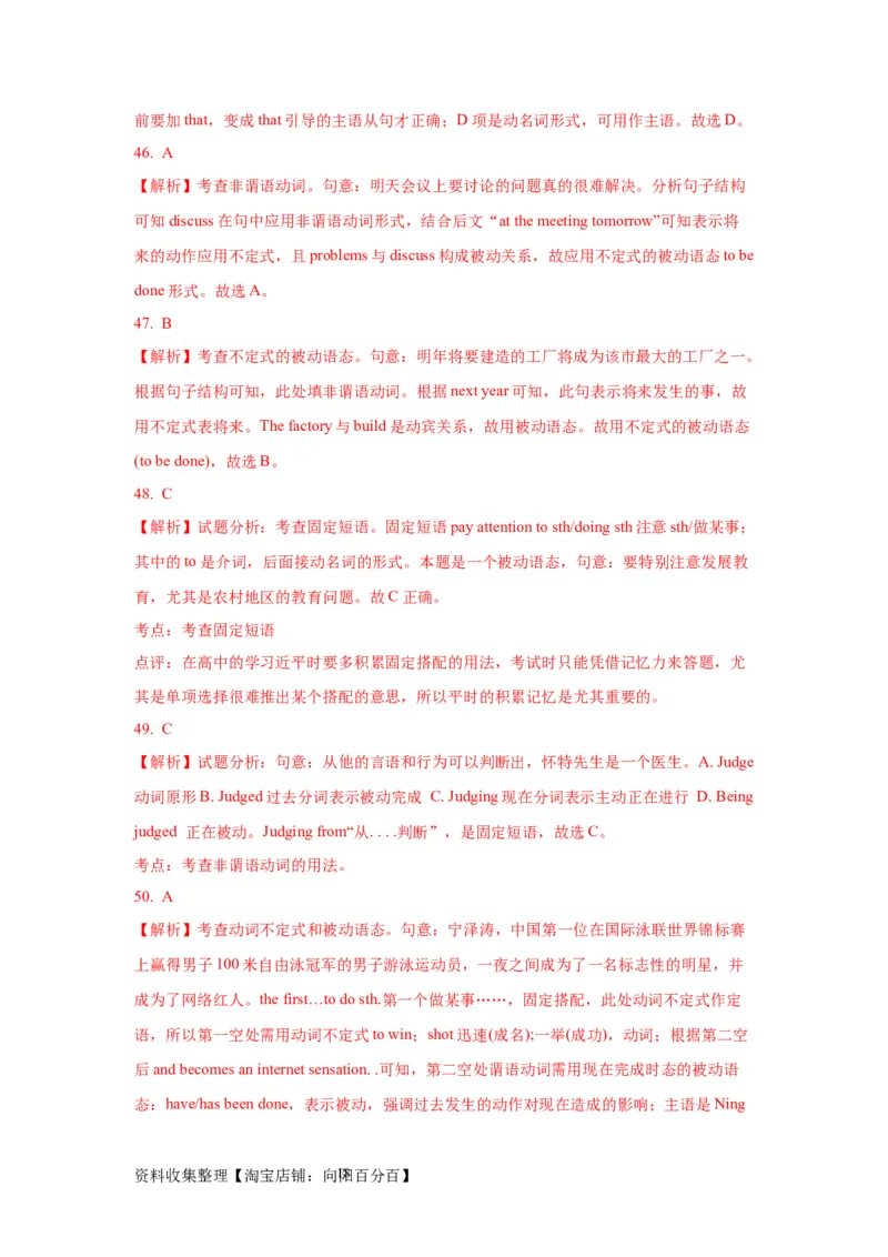 07非谓语动词(精练)-2024年高考英语一轮复习语法能力突破必备(PPT+复习卡+精练题)(通用版)_03高考英语_通用版（老高考）复习资料_2024年复习资料_07.非谓语动词(PPT+复习卡+精练题)(通用版)