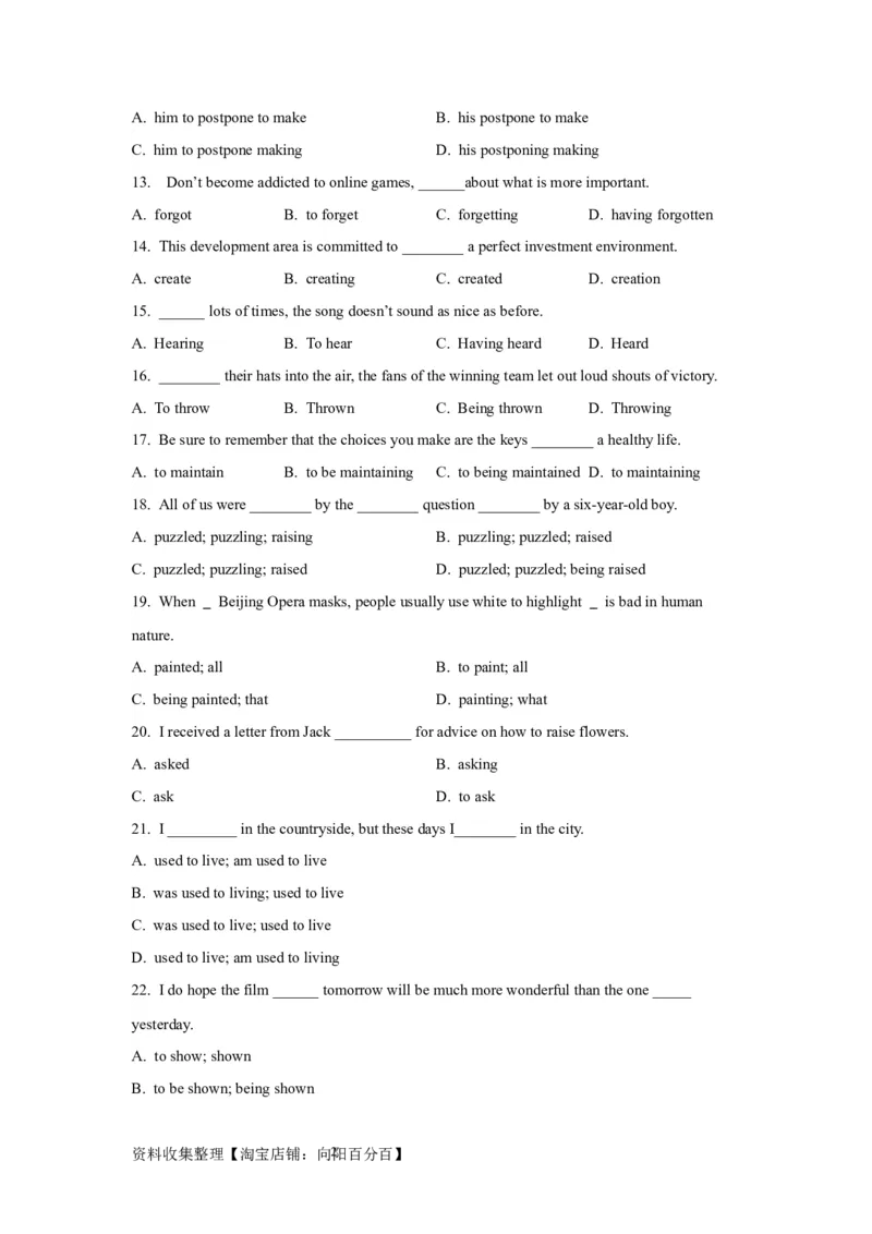 07非谓语动词(精练)-2024年高考英语一轮复习语法能力突破必备(PPT+复习卡+精练题)(通用版)_03高考英语_通用版（老高考）复习资料_2024年复习资料_07.非谓语动词(PPT+复习卡+精练题)(通用版)