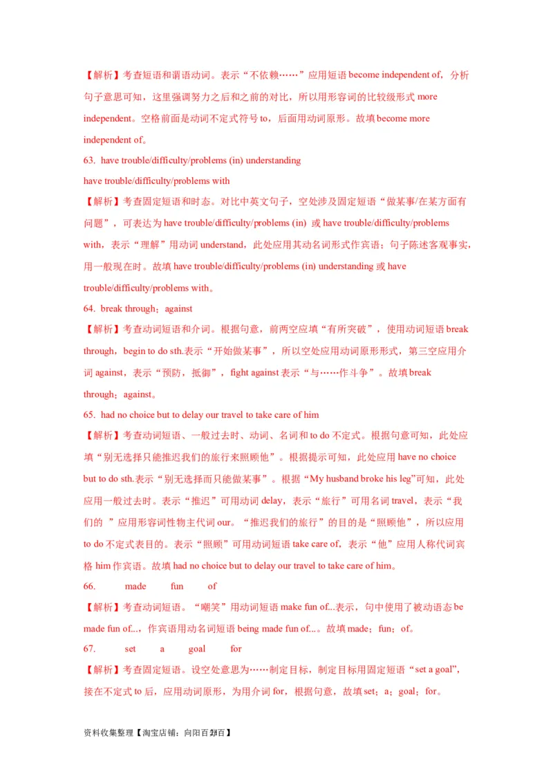 07非谓语动词(精练)-2024年高考英语一轮复习语法能力突破必备(PPT+复习卡+精练题)(通用版)_03高考英语_通用版（老高考）复习资料_2024年复习资料_07.非谓语动词(PPT+复习卡+精练题)(通用版)