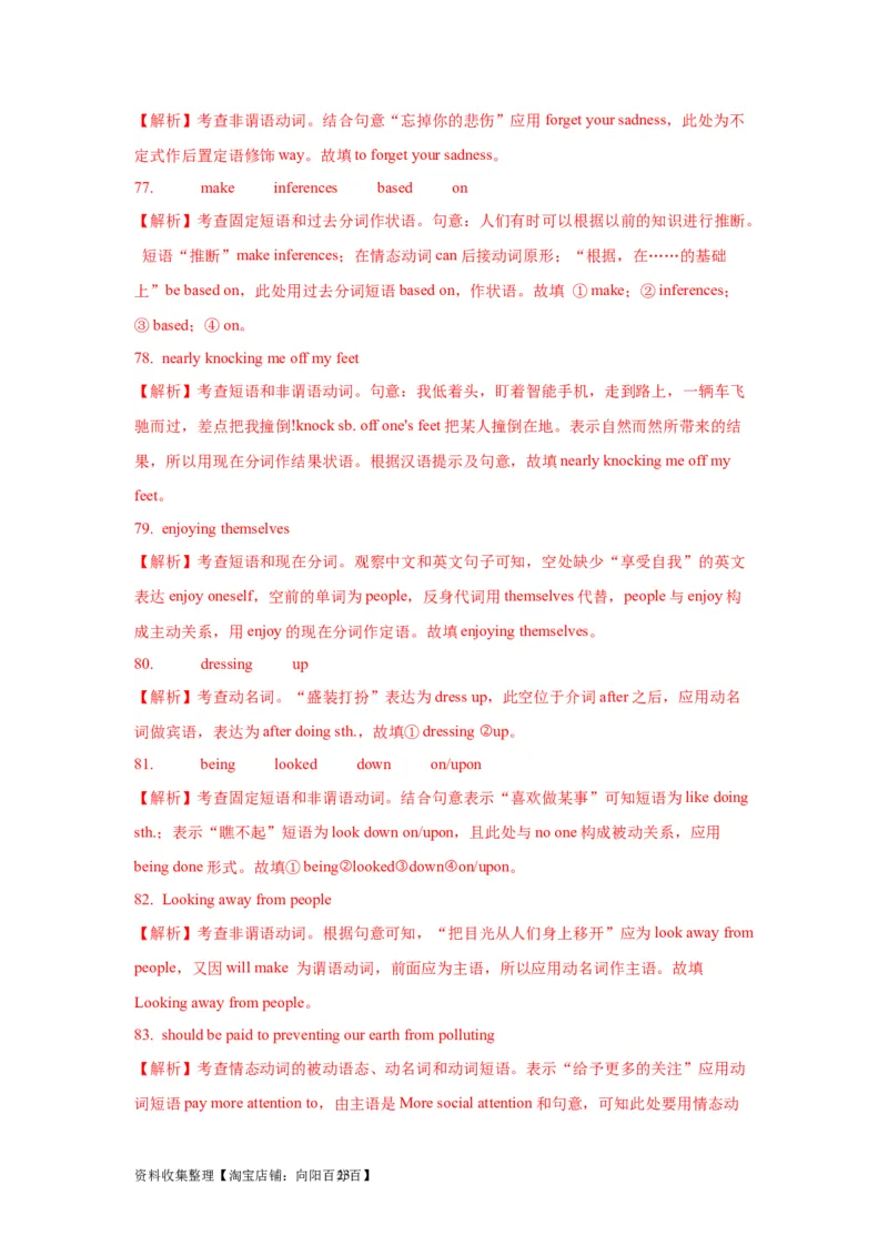 07非谓语动词(精练)-2024年高考英语一轮复习语法能力突破必备(PPT+复习卡+精练题)(通用版)_03高考英语_通用版（老高考）复习资料_2024年复习资料_07.非谓语动词(PPT+复习卡+精练题)(通用版)