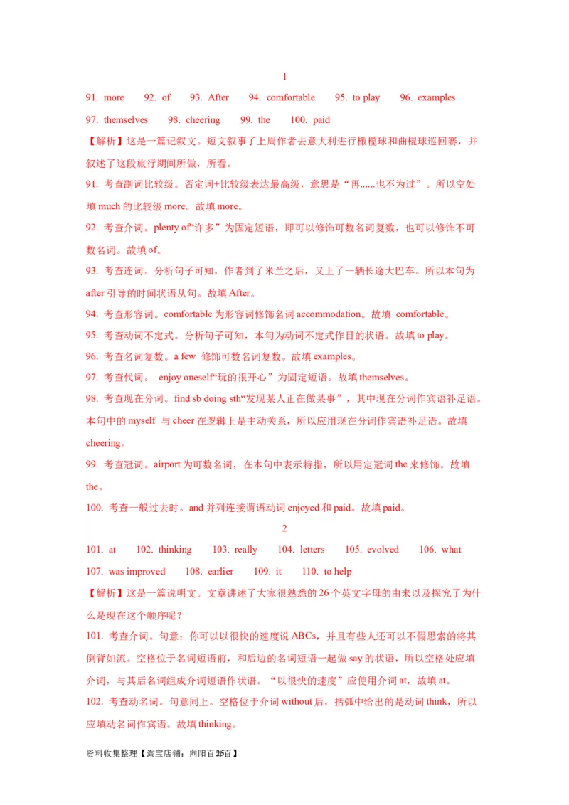 07非谓语动词(精练)-2024年高考英语一轮复习语法能力突破必备(PPT+复习卡+精练题)(通用版)_03高考英语_通用版（老高考）复习资料_2024年复习资料_07.非谓语动词(PPT+复习卡+精练题)(通用版)