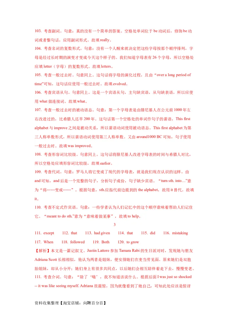 07非谓语动词(精练)-2024年高考英语一轮复习语法能力突破必备(PPT+复习卡+精练题)(通用版)_03高考英语_通用版（老高考）复习资料_2024年复习资料_07.非谓语动词(PPT+复习卡+精练题)(通用版)