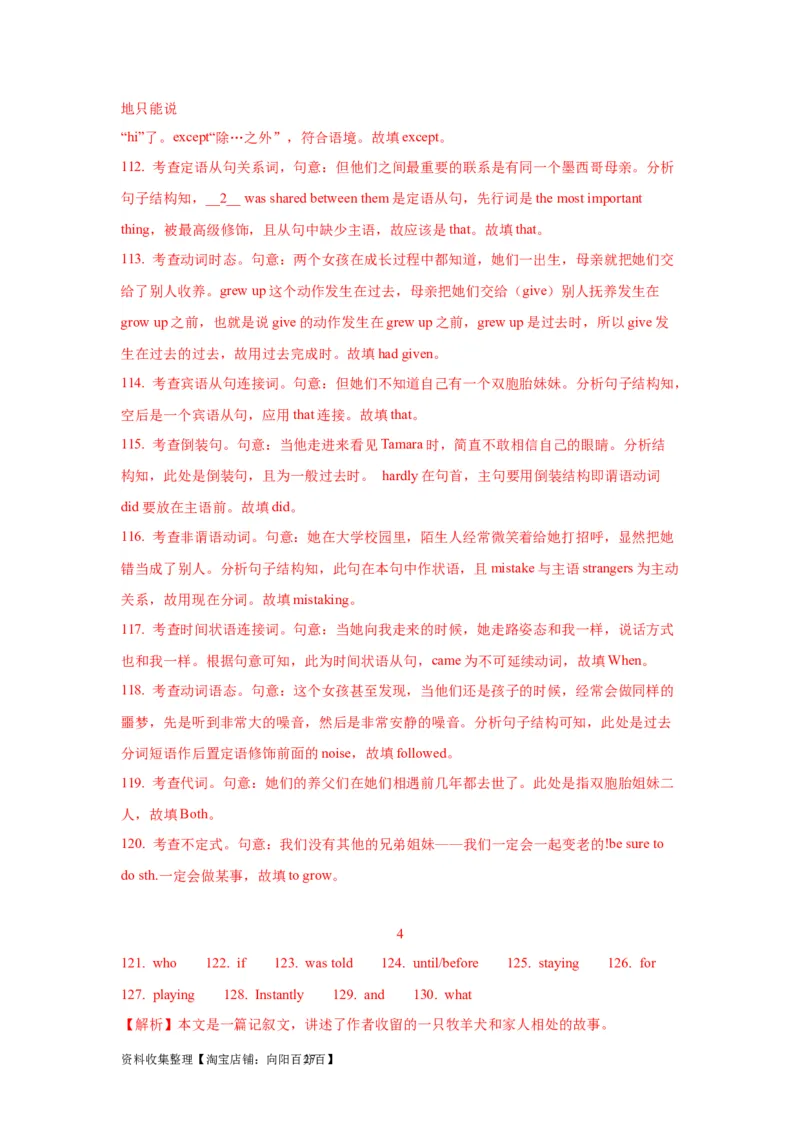 07非谓语动词(精练)-2024年高考英语一轮复习语法能力突破必备(PPT+复习卡+精练题)(通用版)_03高考英语_通用版（老高考）复习资料_2024年复习资料_07.非谓语动词(PPT+复习卡+精练题)(通用版)