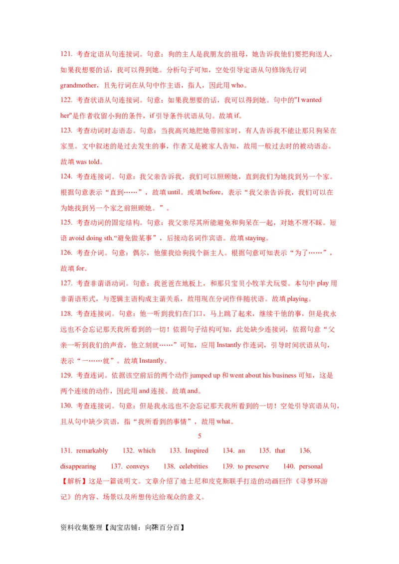 07非谓语动词(精练)-2024年高考英语一轮复习语法能力突破必备(PPT+复习卡+精练题)(通用版)_03高考英语_通用版（老高考）复习资料_2024年复习资料_07.非谓语动词(PPT+复习卡+精练题)(通用版)
