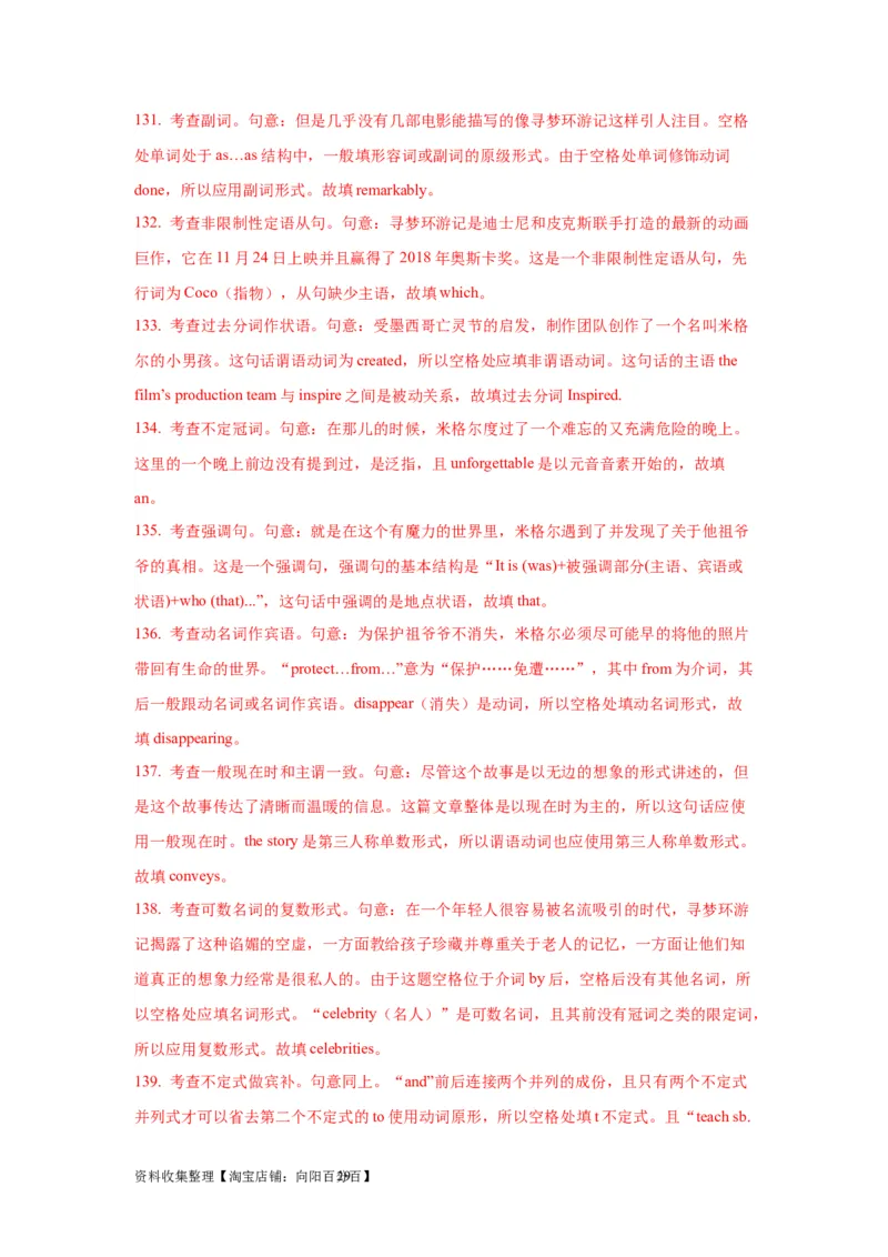 07非谓语动词(精练)-2024年高考英语一轮复习语法能力突破必备(PPT+复习卡+精练题)(通用版)_03高考英语_通用版（老高考）复习资料_2024年复习资料_07.非谓语动词(PPT+复习卡+精练题)(通用版)