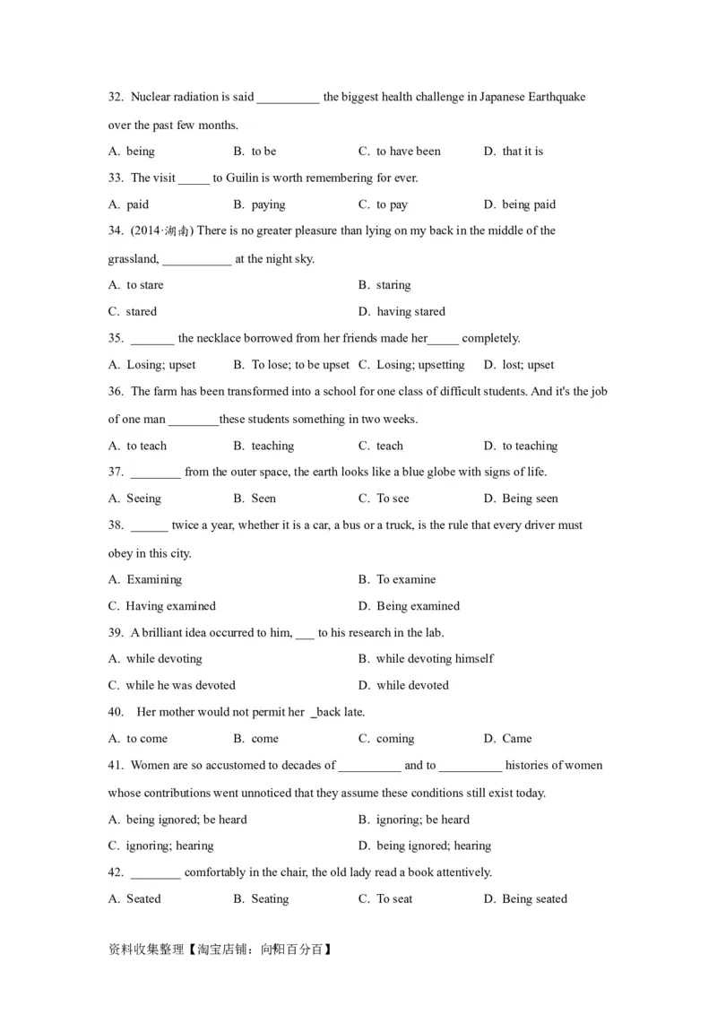 07非谓语动词(精练)-2024年高考英语一轮复习语法能力突破必备(PPT+复习卡+精练题)(通用版)_03高考英语_通用版（老高考）复习资料_2024年复习资料_07.非谓语动词(PPT+复习卡+精练题)(通用版)
