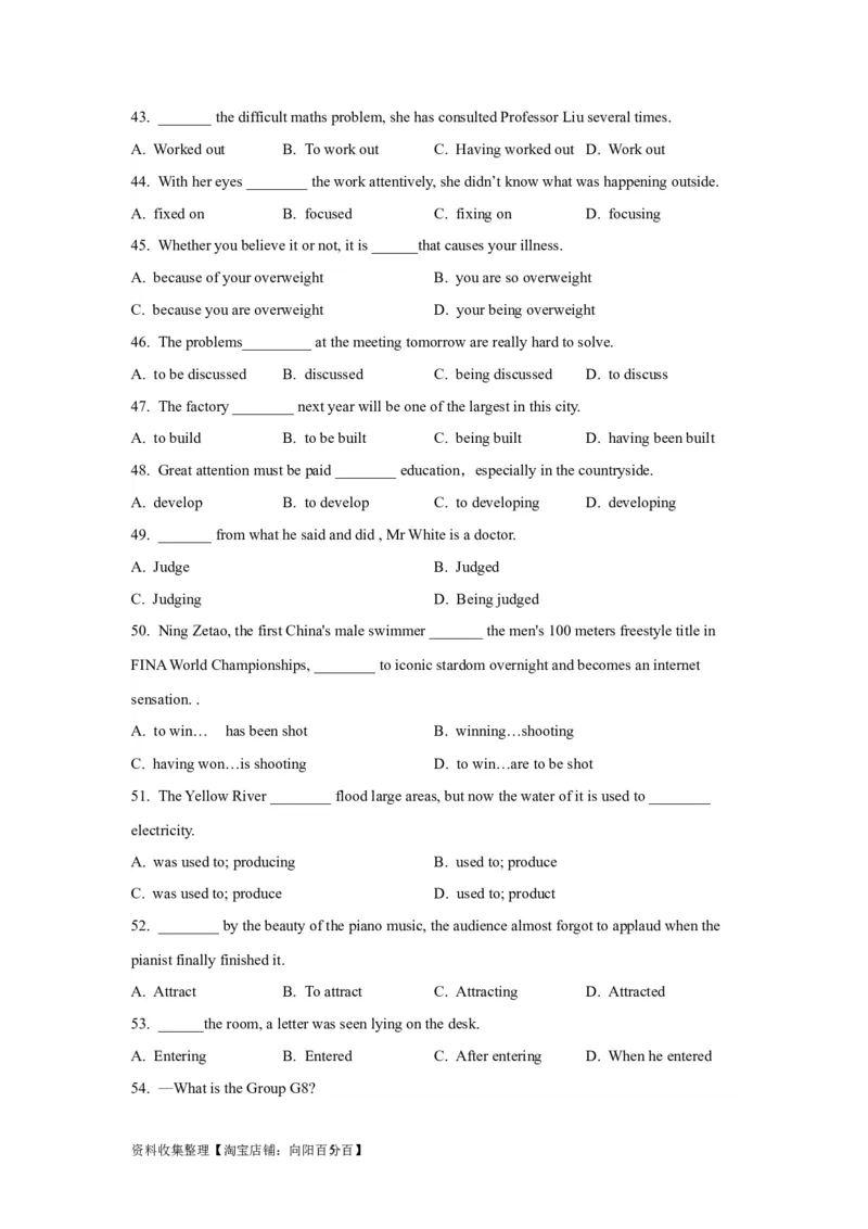 07非谓语动词(精练)-2024年高考英语一轮复习语法能力突破必备(PPT+复习卡+精练题)(通用版)_03高考英语_通用版（老高考）复习资料_2024年复习资料_07.非谓语动词(PPT+复习卡+精练题)(通用版)