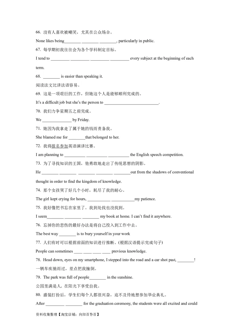 07非谓语动词(精练)-2024年高考英语一轮复习语法能力突破必备(PPT+复习卡+精练题)(通用版)_03高考英语_通用版（老高考）复习资料_2024年复习资料_07.非谓语动词(PPT+复习卡+精练题)(通用版)