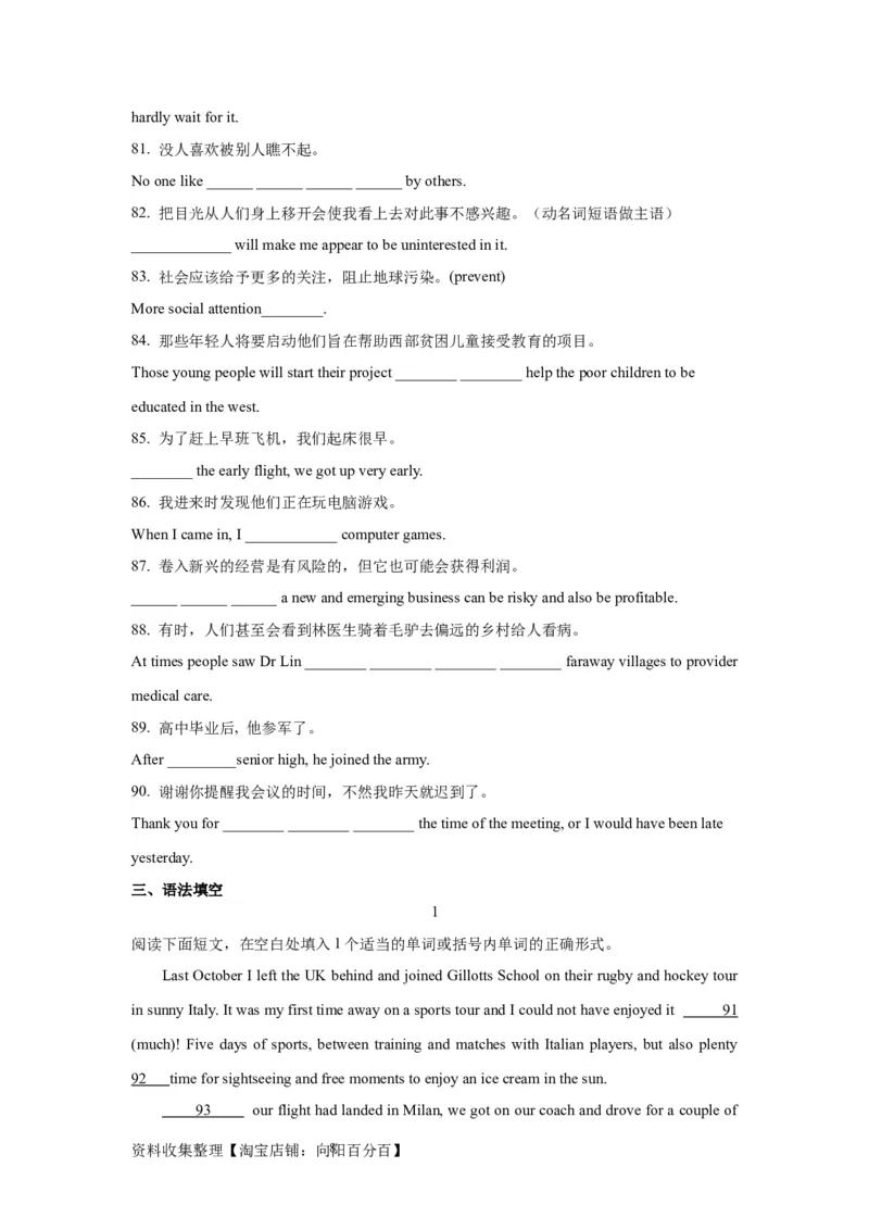 07非谓语动词(精练)-2024年高考英语一轮复习语法能力突破必备(PPT+复习卡+精练题)(通用版)_03高考英语_通用版（老高考）复习资料_2024年复习资料_07.非谓语动词(PPT+复习卡+精练题)(通用版)
