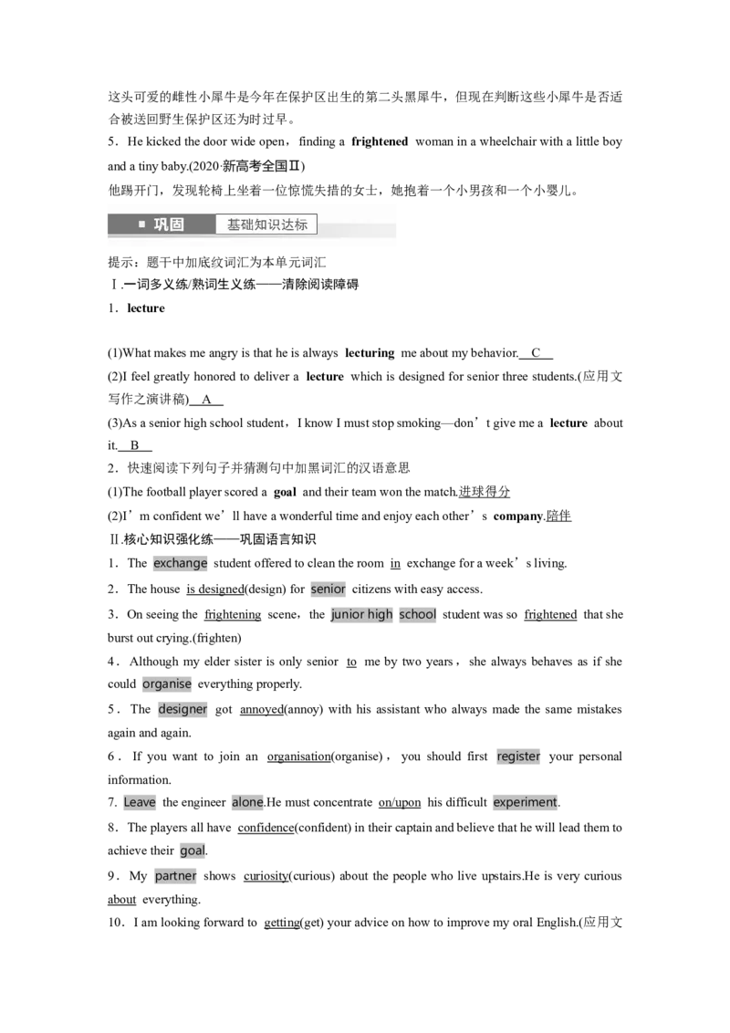 2024年高考英语一轮复习（新人教版）第1部分教材知识解读必修第一册WelcomeUnit_03高考英语_2024年新高考资料_1.2024一轮复习_2024年高考英语一轮复习讲义（新人教版）