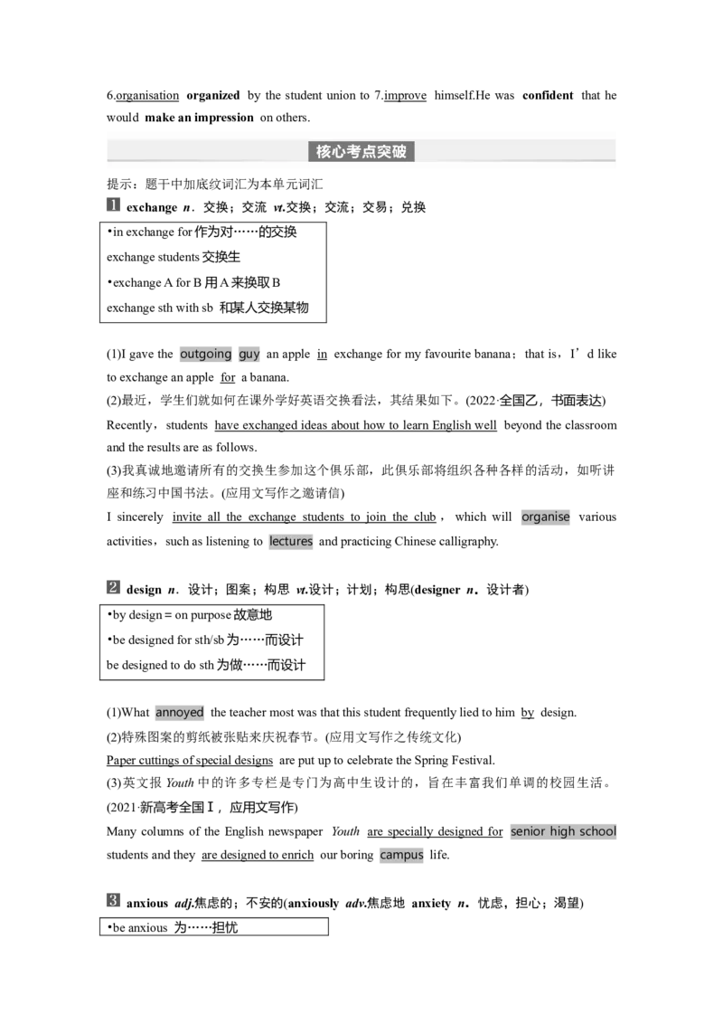 2024年高考英语一轮复习（新人教版）第1部分教材知识解读必修第一册WelcomeUnit_03高考英语_2024年新高考资料_1.2024一轮复习_2024年高考英语一轮复习讲义（新人教版）