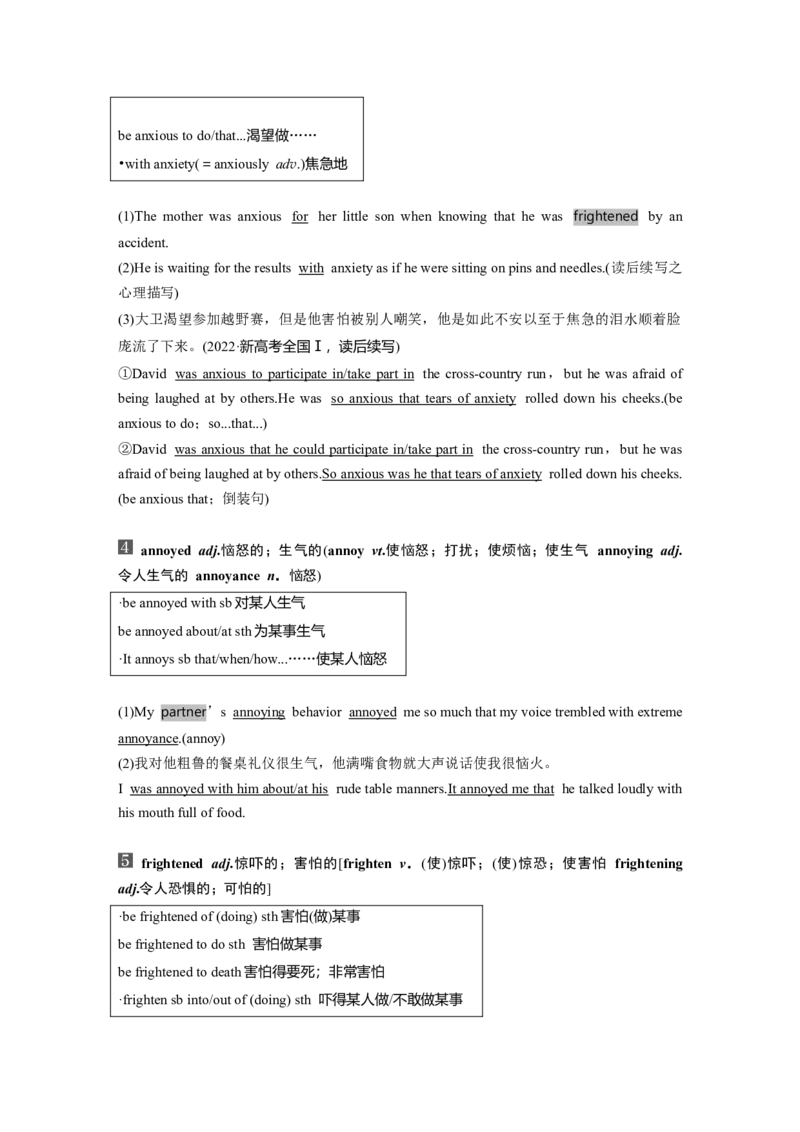 2024年高考英语一轮复习（新人教版）第1部分教材知识解读必修第一册WelcomeUnit_03高考英语_2024年新高考资料_1.2024一轮复习_2024年高考英语一轮复习讲义（新人教版）
