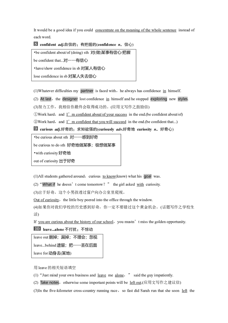 2024年高考英语一轮复习（新人教版）第1部分教材知识解读必修第一册WelcomeUnit_03高考英语_2024年新高考资料_1.2024一轮复习_2024年高考英语一轮复习讲义（新人教版）