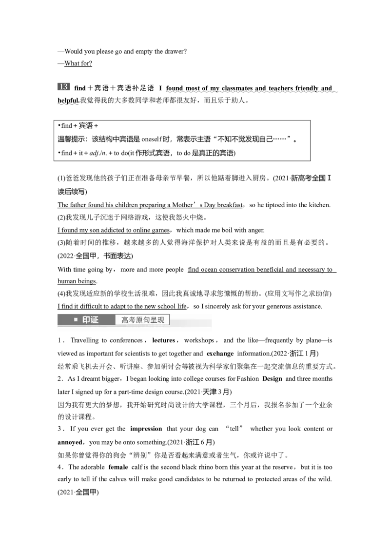 2024年高考英语一轮复习（新人教版）第1部分教材知识解读必修第一册WelcomeUnit_03高考英语_2024年新高考资料_1.2024一轮复习_2024年高考英语一轮复习讲义（新人教版）