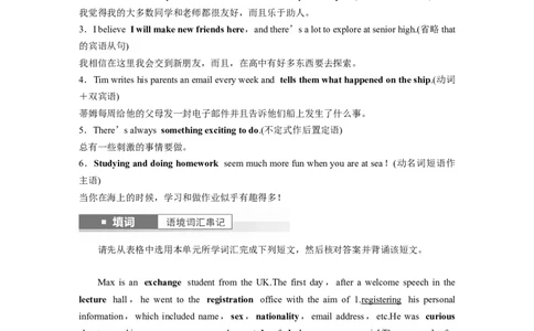 2024年高考英语一轮复习（新人教版）第1部分教材知识解读必修第一册WelcomeUnit_03高考英语_2024年新高考资料_1.2024一轮复习_2024年高考英语一轮复习讲义（新人教版）