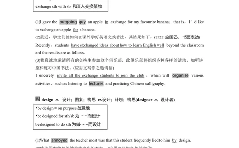2024年高考英语一轮复习（新人教版）第1部分教材知识解读必修第一册WelcomeUnit_03高考英语_2024年新高考资料_1.2024一轮复习_2024年高考英语一轮复习讲义（新人教版）